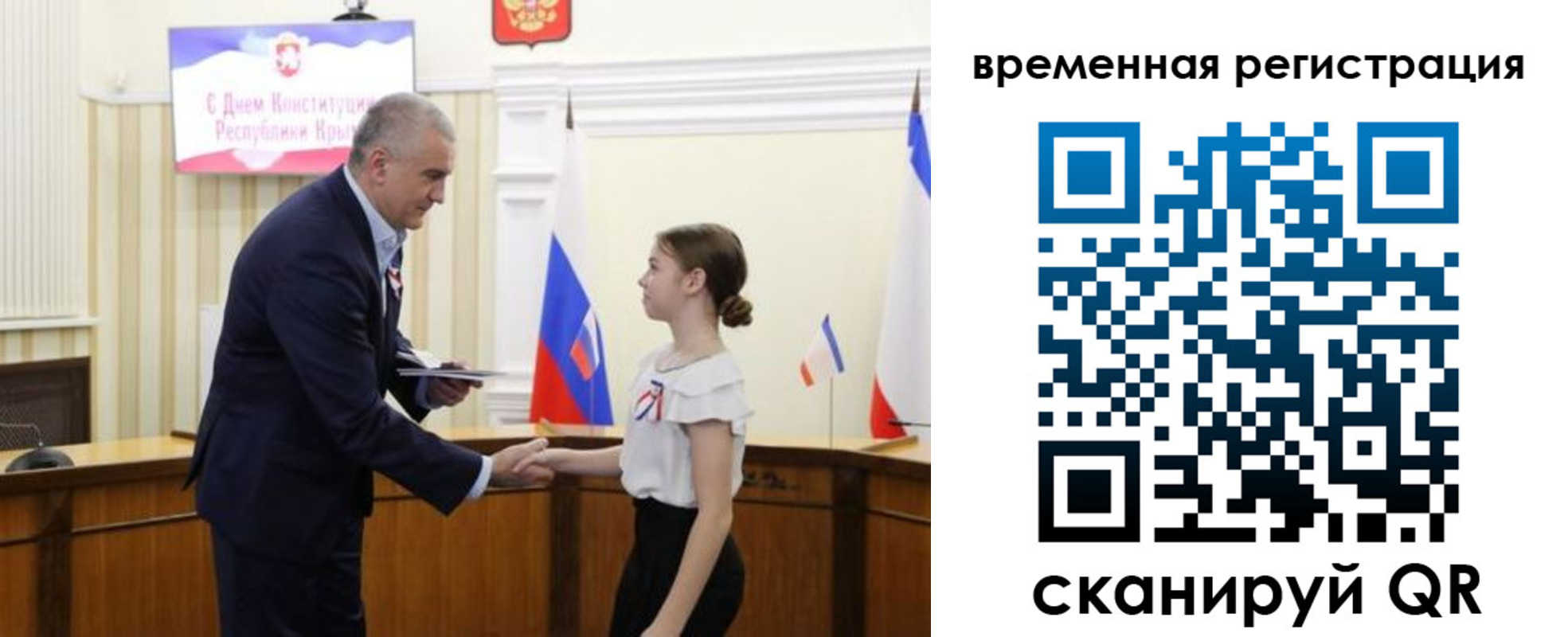 прописка 2025 в Ворсме