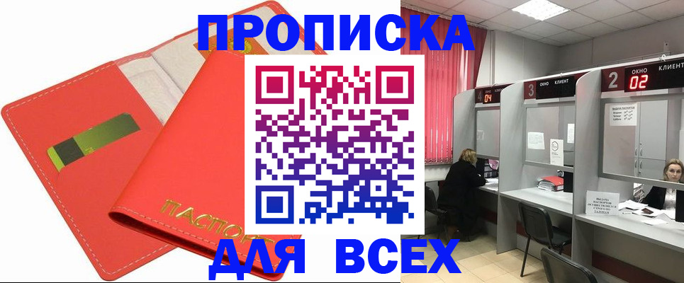 пропишу в квартире в Ворсме