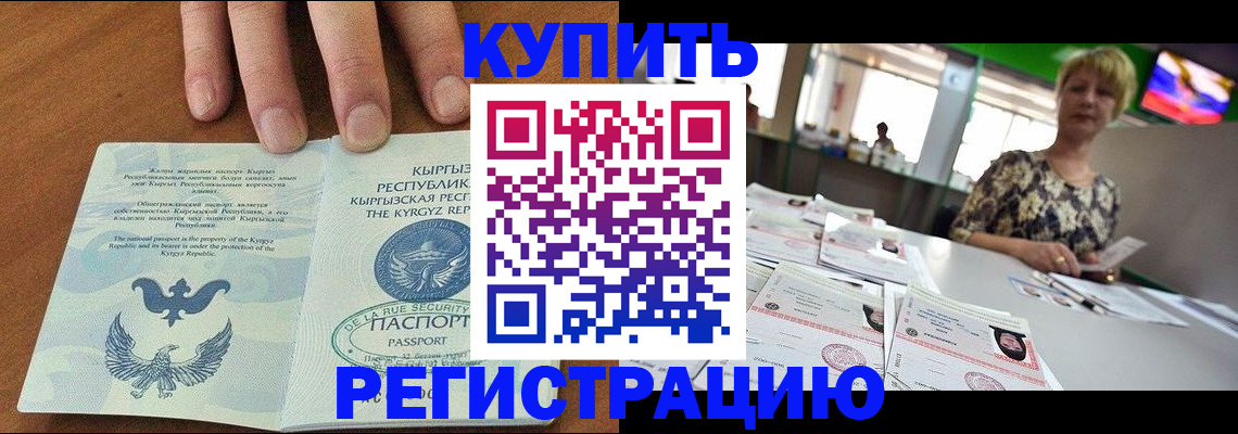 прописка от собственника в Ворсме