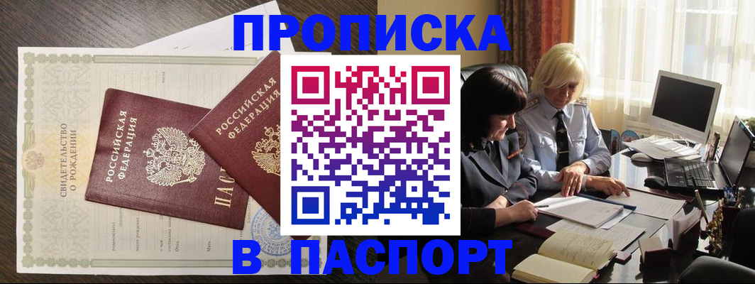найти адрес прописки в Ворсме