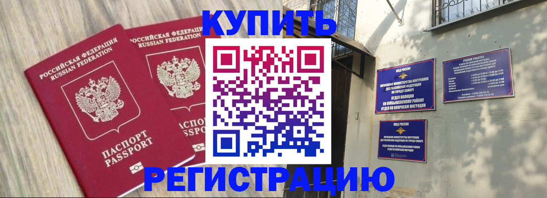 прописка паспорт в Ворсме